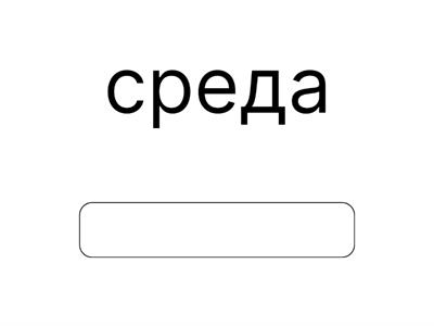 ОГЭ Listening (spelling) 3