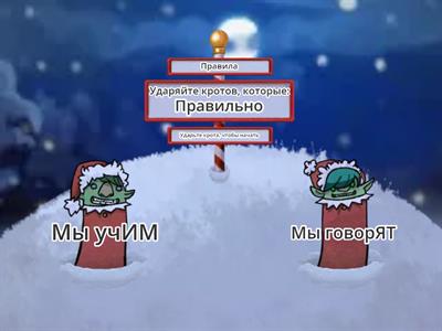 П1.1. урок 5. глаголы 2 гр.