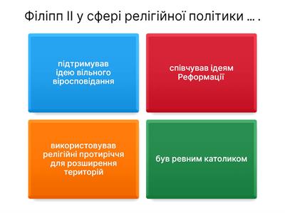 Національно-визвольна війна в Нідерландах