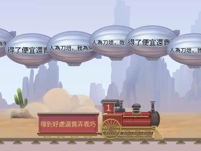 讀文史知典故第三篇第4單元