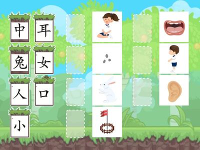 Y1單元一字卡/圖卡配對遊戲