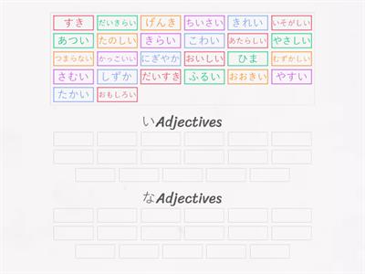 L5 いAdj VS なAdj