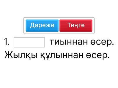 Мақалдар сайысы