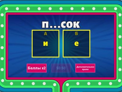 1-2 класс Е-И