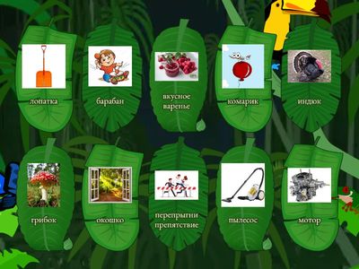 Змеи. Соноры.