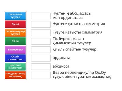   Математика 6 сынып