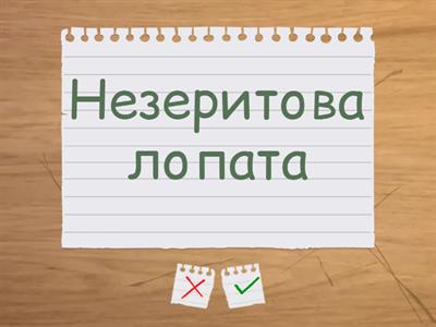 Інструменти Майнкрафт