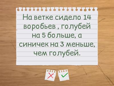 Поставь вопрос к задаче