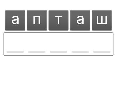 задание 5 класс