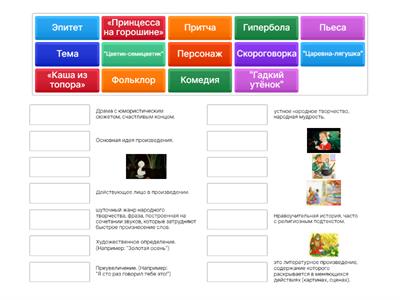 4 класс «Литературное чтение»