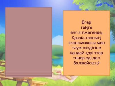 валюта күні