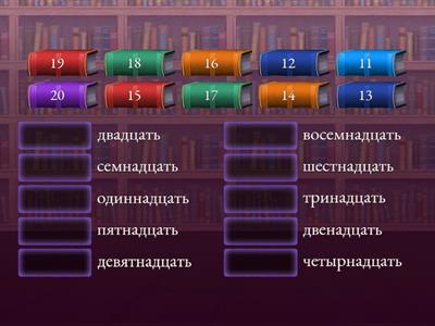  числа 11-20 Сорока 2 урок 3