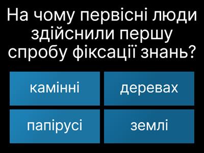 Інформаційна спільнота