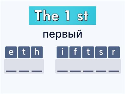 Ordinal numerals 1 - 20 