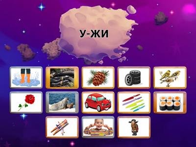 слова с жи ши