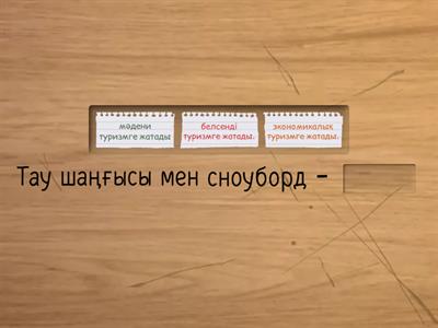 қазақ тілі мен әдебиеті