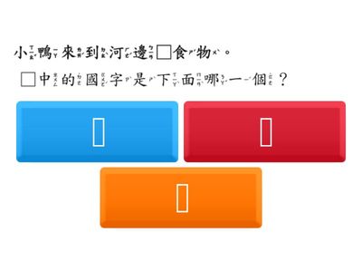 110年一年級國語考古題