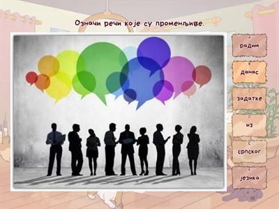 Променљиве и непроменљиве речи