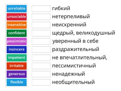 Character adjectives | Spotlight 8 Module 1 /part 2/