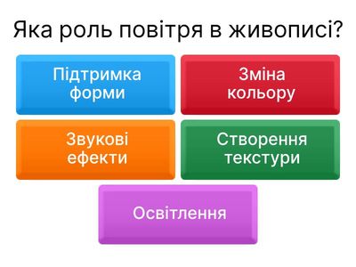 інтерактивна гра