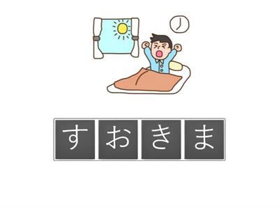 動詞　みんな4