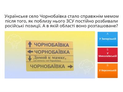 Українські воєнні меми