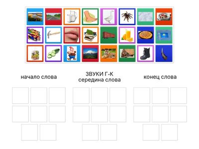 Дежурные звук Г-К