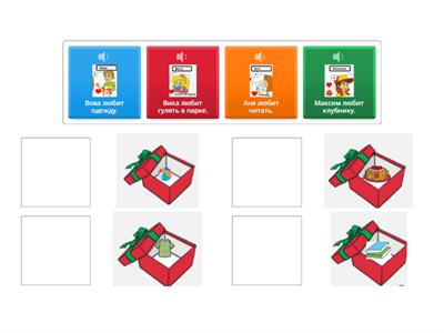 Подарки (Сорока)