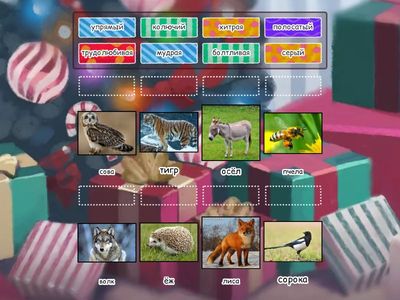 прилагательные