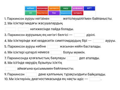 терапия паркинсон