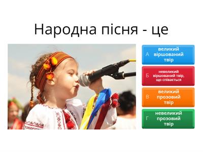 Календарно-обрядові пісні