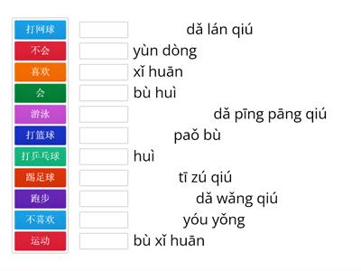 Jinbu 1 Chapter 3.2 Sports(character and pinyin)