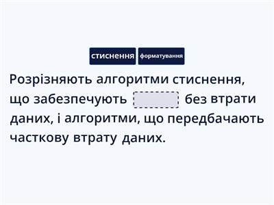 Вправа 2 (Інф-8, Урок 10АБ)