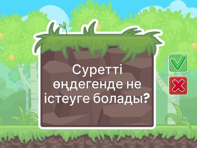 Суретті өңдеу