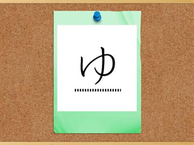 Hiragana a-to,ya yu yo WITHOUT STORIES