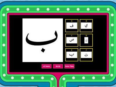 Arabic Alphabets