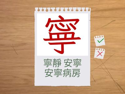 翰林四上第12課寧靜的音樂會(快閃)