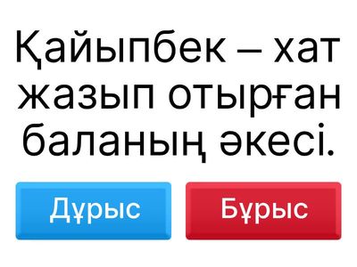 Нәтиже сабақ