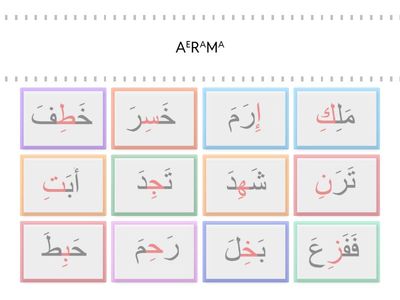 Level 1.7. Activity 01 - Arabic Alphabet with Kasra - Quiz