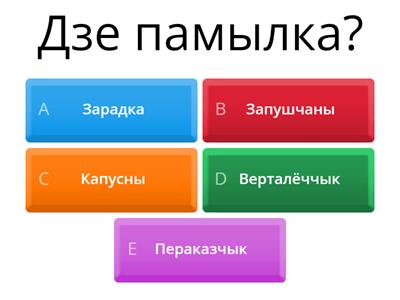 Правапіс зычных 