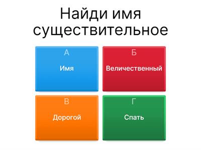 имя существительное