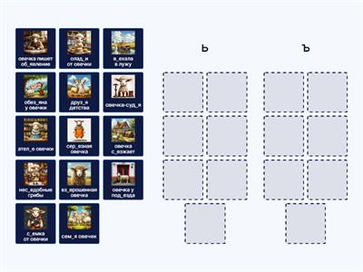 Что поставить: Ь знак или Ъ знак?