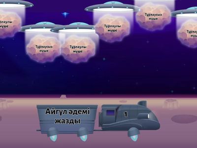 Қазақ тілі 3 сынып