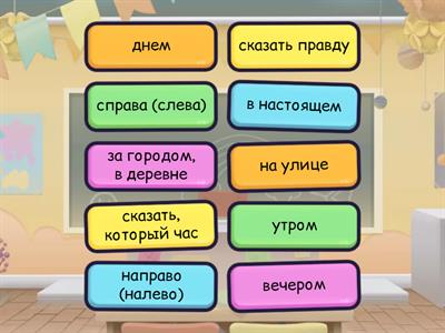 Устойчивые выражения с the