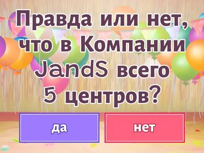 Посвящение в студенты Джей энд Эс! 