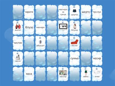 Одежда 2 српско - руски