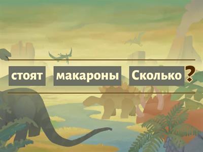 Предложения