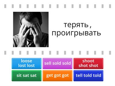 Неправильные глаголы 4 (2)