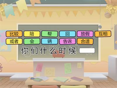 Developing Chinese (第15课）
