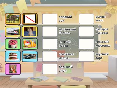 Читаем словосочетания 